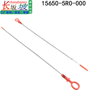 Varilla medidora de aceite de motor Changbanpo 15650-5R0-000 para Honda City Fit XRV Lingpai - Product Image 3