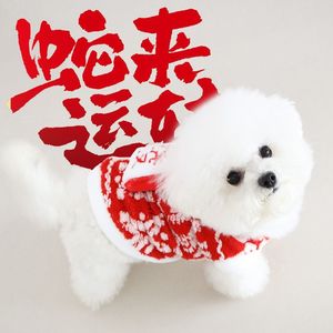 Cárdigan festivo rojo de lana para mascotas con hebilla para correa, ropa para gatos y perros, ropa de otoño e invierno, diseño con estampado bonito ZYK0030 - Product Image 3