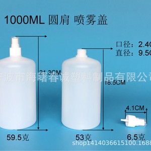 Chuncheng Round Shoulder Plastic Bottles 1000ml <b>Spray</b> Bottle Cosmetic Travel <b>Set</b> General Packaging - Product Image 4