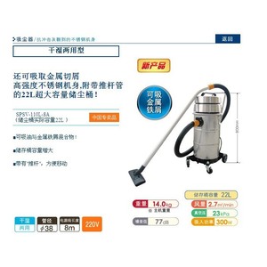เครื่องดูดฝุ่นอุตสาหกรรม Spsv 110l 8a แบบถังเก็บฝุ่นไซโคลน 22 ลิตร สำหรับดูดฝุ่นแห้งและเปียก กำลังไฟ 300 วัตต์ สำหรับเก็บเศษโลหะ - Product Image 1