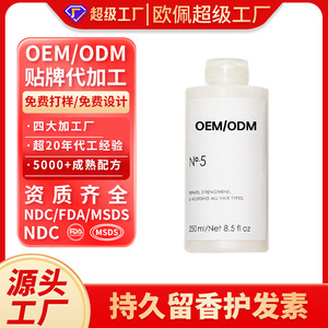 Acondicionador Líquido OEM/ODM 250ml Reparador del Cabello para Todo Tipo de Cabello Unisex - Product Image 2