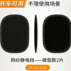 Pare-soleil pour vitre latérale de voiture, film électrostatique en PVC, adsorption générale, adapté aux pare-soleil de voiture - Product Image 3