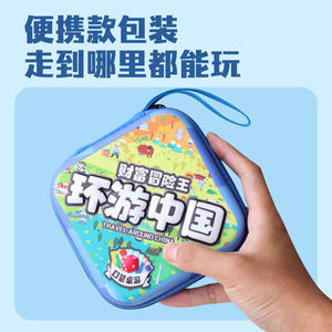 มิสเตอร์ทอย ฟอร์จูน แอดเวนเจอร์ คิง เกมกระดานพกพาสำหรับเด็กอายุ 7-14 ปี สำหรับการเดินทางรอบจีน ของเล่นเสริมสร้างปฏิสัมพันธ์ระหว่างพ่อแม่ลูก - Product Image 3