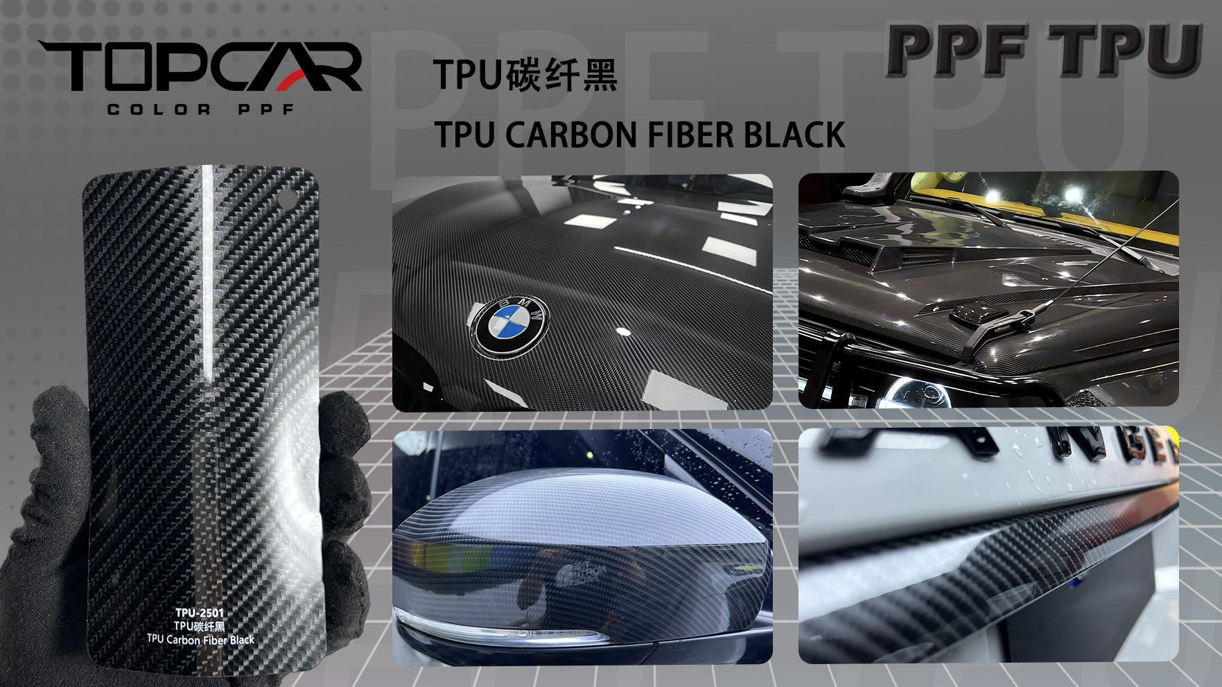 TPU คาร์บอนไฟเบอร์สีดำ