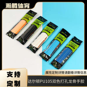 Poignée de raquette perforée respirante Dalton PU105 pour badminton, tennis, fitness, cyclisme, pêche, tennis de table - Product Image 4