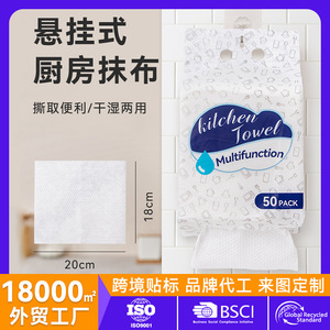 Hanging Lazy Person Kitchen Cleaning <b>Cloth</b> Disposable <b>Absorbent</b> Degreasing Multi Functional Pull Out Wet Dry Dual Use 20x18cm - Product Image 5