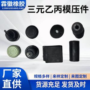 Pièces moulées en EPDM, forme irrégulière personnalisée, moulage en caoutchouc noir pour usage automobile - Product Image 4