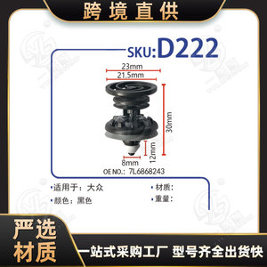 Xinyida <b>Car</b> Door Panel <b>Clip</b> D222 For Volkswagen PA66 Black 23mm 30mm Replacement Auto Fastener - Product Image 1