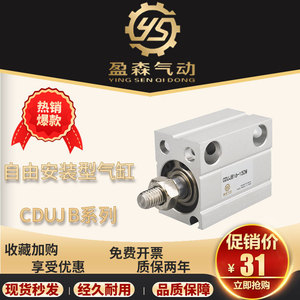 Cdujb16 15dm Aluminum Free Mounting Cylinder Single Acting Pneumatic <b>Actuator</b> For Industrial Automation - Product Image 5