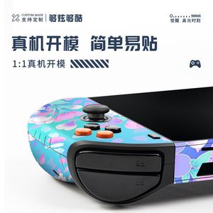 One Players Pro Skin Protector PVC Protective <b>Film</b> For Handheld Game Console Colorful Design Easy Apply - Product Image 3