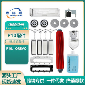 Roborock P10 Qrevo Main <b>Brush</b> 198mm X 33mm Plastic Compatible Replacement Part For Robot Vacuum Cleaner Home Use - Product Image 5