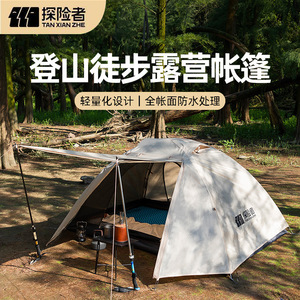 Tienda de Campaña para Exploradores, para 1-2 Personas, con Poste de Aluminio, Ultraligera, Impermeable, para Campamento al Aire Libre - Product Image 2