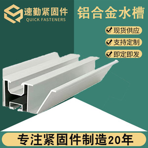 Tanque de agua tipo M de aleación de aluminio para techos solares fotovoltaicos BIPV - Product Image 5