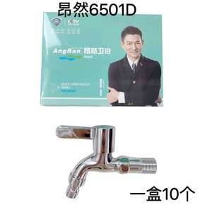 Robinet de lavabo en cuivre AngRan 4 mm, monocommande, à poser sur le plan, pour machine à laver, bec en acier inoxydable - Product Image 2