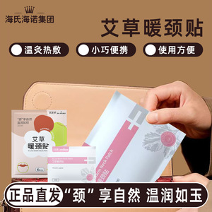 Mugwort Neck Warmer Patch Herbal Heat Therapy For Neck Pain Relief 3-4h Warmth - Product Image 5