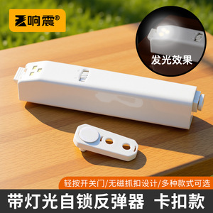 Rebound Led Light Strip Cabinet <b>Push</b> <b>Button</b> With <b>Switch</b> Drawer Door Opener Buckle Pop Up Door Illuminated White Plastic - Product Image 4