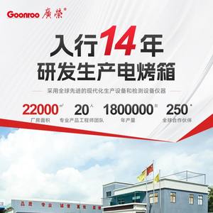 Horno Eléctrico Goonroo 11-20L para Panadería, Fabricación Flexible, Nuevo Modelo - Product Image 1