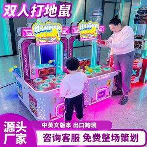Jeu vidéo de percussion Whac-a-Mole pour enfants, machine de divertissement parent-enfant à monnayeur, jeu vidéo Naughty Castle - Product Image 1