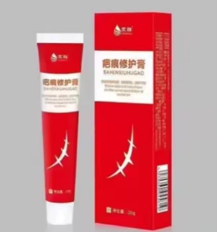 ครีมกำจัดแผลเป็น20กรัม