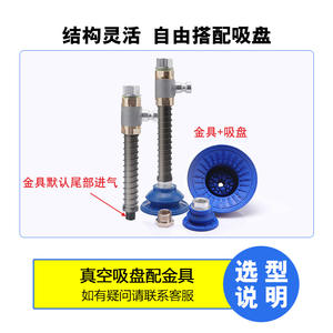 Support de fixation à ventouse industrielle SCM-100-G14-G38 avec moule pour bras robotique SABSAF - Product Image 5