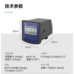 Analizador de Cloro Residual en Línea Cl-8000, 0-10mg/L, Pantalla Digital, Medidor de Calidad del Agua - Product Image 2