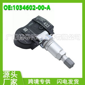 Capteur TPMS Tesla 103460200A 433 MHz, système de surveillance externe de la pression des pneus - Product Image 5