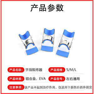 อุปกรณ์พยุงนิ้วมือเจย์น สีฟ้า ขนาดเดียว สำหรับการฝึกการงอและยืดนิ้วมือ - Product Image 5