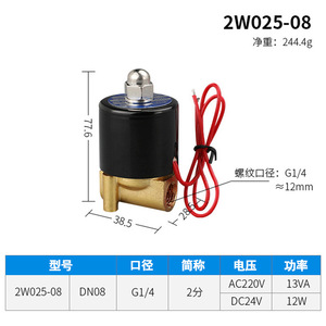 Vanne solénoïde LNSYSNS 2W025-08 AC220V 1/4 pouce pour le contrôle de l'eau - Product Image 5