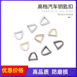 Die-Cast High D Buckle 2.5 Point Metal Zinc Alloy Chrome Plated For <b>Car</b> Keychain Accessories Home Use - Product Image 5