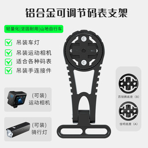 Soporte de metal dividido Xinster para ciclocomputador, adaptador de base de luz para bicicletas de carretera y montaña, accesorios de ciclismo - Product Image 4