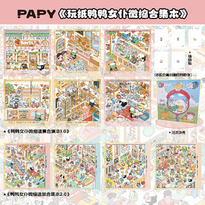 1 paquete de pegatinas de papel con escenas en miniatura 3.0, colección de pegatinas para manualidades y collages - Product Image 3