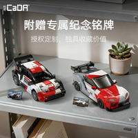 CADA C55039 C55041 1:24 Model Mobil Balap Mini Puzzle Kreatif Model Mobil Sport MOC Set Balok Bangunan Mainan