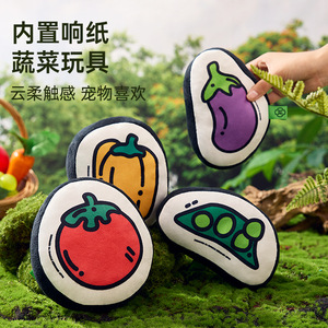 Série de jouets pour animaux de compagnie en forme de légumes, jouets à mâcher en forme de tomate, jouets pour chiens de petite et moyenne taille, vente en gros transfrontalière. - Product Image 1