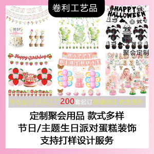Custom Banner Party Decoration <b>Paper</b> Colorful Scene Setup Props For Events - Product Image 5