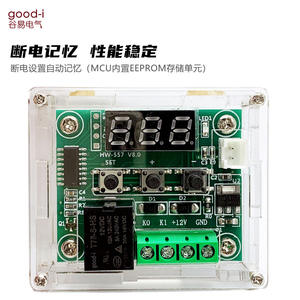 สวิตช์ควบคุมอุณหภูมิขนาดเล็ก W1209 12V พร้อมหน้าจอแสดงผลดิจิตอล สำหรับทำความเย็นและทำความร้อน TDS (สวิตช์ควบคุมอุณหภูมิ) - Product Image 4