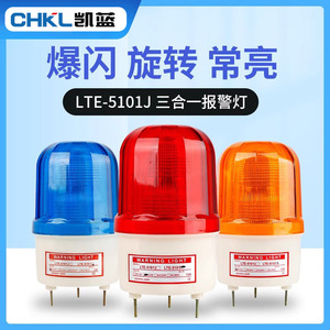 Lte-5101 Led Strobe Warning Light 12v 24v 220v Red Flashing Indicator For <b>Engineering</b> Machinery - Product Image 5
