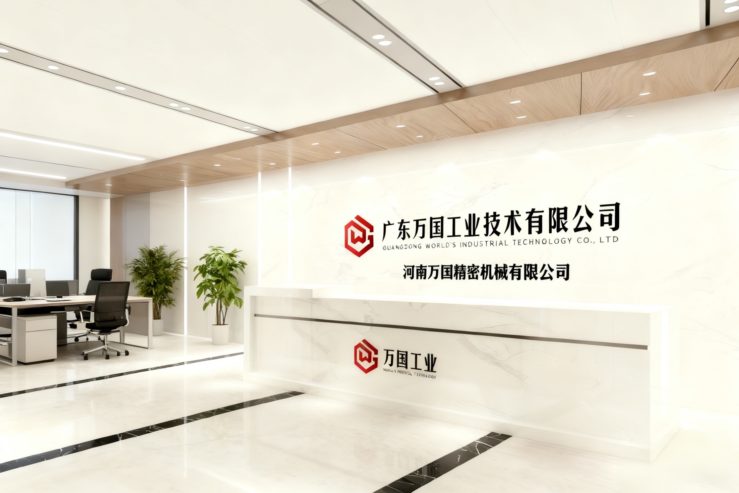 Henan Wanguo Precision Machinery Co., Ltd.