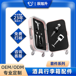 Wine Accessories <b>Set</b> Stainless Steel Corkscrew Opener Portable Mini Luggage <b>Box</b> Multi Functional Bar <b>Tools</b> - Product Image 4