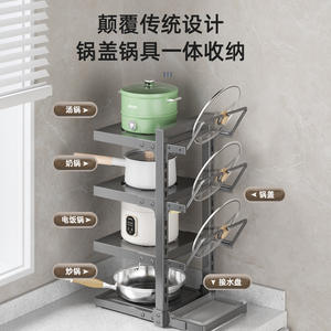Étagère à casseroles multi-niveaux Chaozhou taille L en acier carbone avec support pour le rangement des ustensiles de cuisine et organisateur de couvercles - Product Image 1