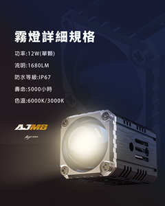 Kit de Luces Antiniebla AJ LIGHT DESIGN Blanco Natural Mmbcu, Iluminación para Motocicleta WY Amarilla, Luz Alta de 24W, Luz Baja de 26W - Product Image 6