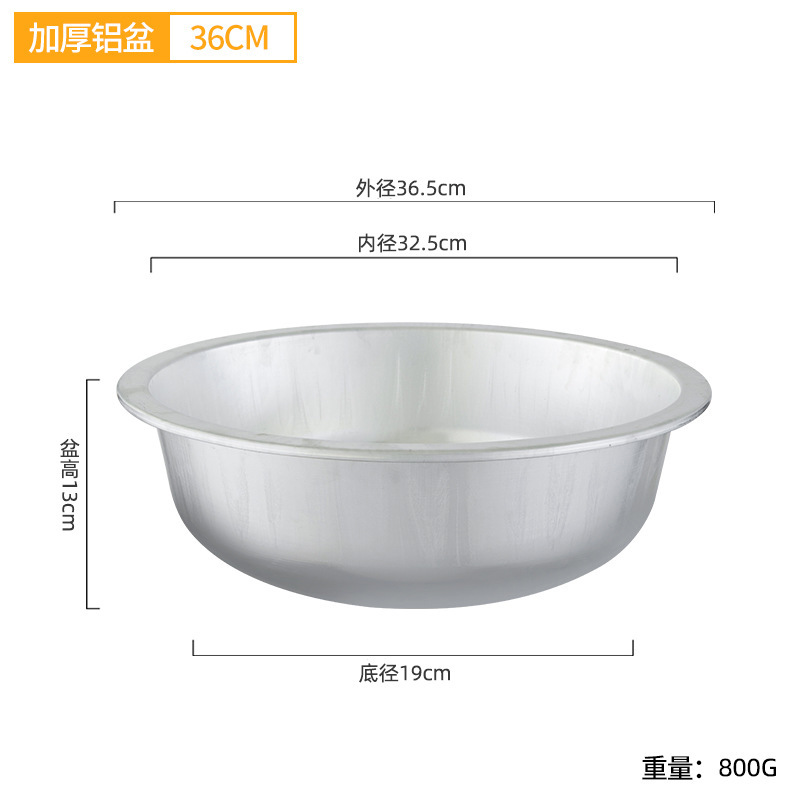 36cm full-size wide-rimmed thick aluminum basin
