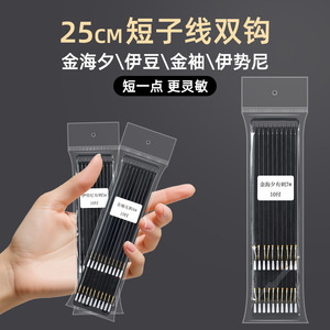 Anzuelos de pesca con púas Jin Haiyu Ise Ni Izu de 25 cm, conjunto de anzuelos dobles atados con líder para peces de agua dulce - Product Image 4