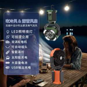 พัดลมตั้งแคมป์กลางแจ้งพร้อมไฟ พัดลมพกพาแบบชาร์จไฟด้วยพลังงานแสงอาทิตย์ ใบพัดคู่ ใช้กับเต็นท์และเพดานได้ - Product Image 1