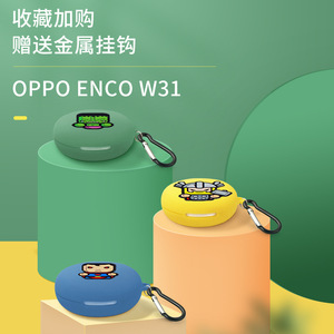 เคสซิลิโคน Oppo Enco W31 ป้องกันการสูญหายสำหรับหูฟังแบบซับลิเมชั่น - Product Image 1