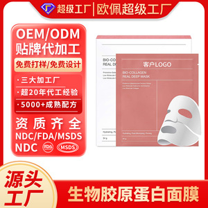 Mascarilla Facial Bio-Colágeno Real Deep de 34g, Hidratante, Minimiza Poros, Reafirmante - Product Image 2