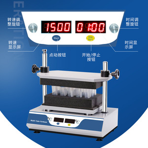 Ruyi Multi Tube Vortex Mixer HT 200 Digital Display Brushless Dc Motor Lab Mixing Instrument - Product Image 3