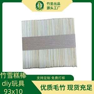 Palitos de bambú Tafman para helados, 93x9.5x100mm, 100 piezas, material artesanal para proyectos de bricolaje en jardín de infantes - Product Image 5