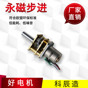 Moteur pas à pas à engrenages Gm12-08by, moteur miniature de précision 3.7v DC pour horloges électroniques, caméras - Product Image 5