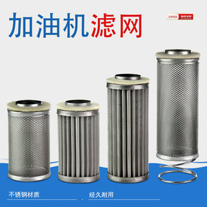 Piezas de Dispensador de Combustible de Acero Inoxidable, Elementos de Filtro de Bomba Combinados y Filtros de Bomba Divididos, Filtros de Combustible de Alta Calidad - Product Image 3