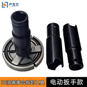 Scie à chaîne électrique 52-en-1 avec joint d'embrayage à quatre voies pour démontage et montage, compatible avec les clés à douille pour l'entretien des scies à chaîne - Product Image 4